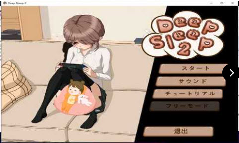 DeepSleep2游戏截图1 - 主界面